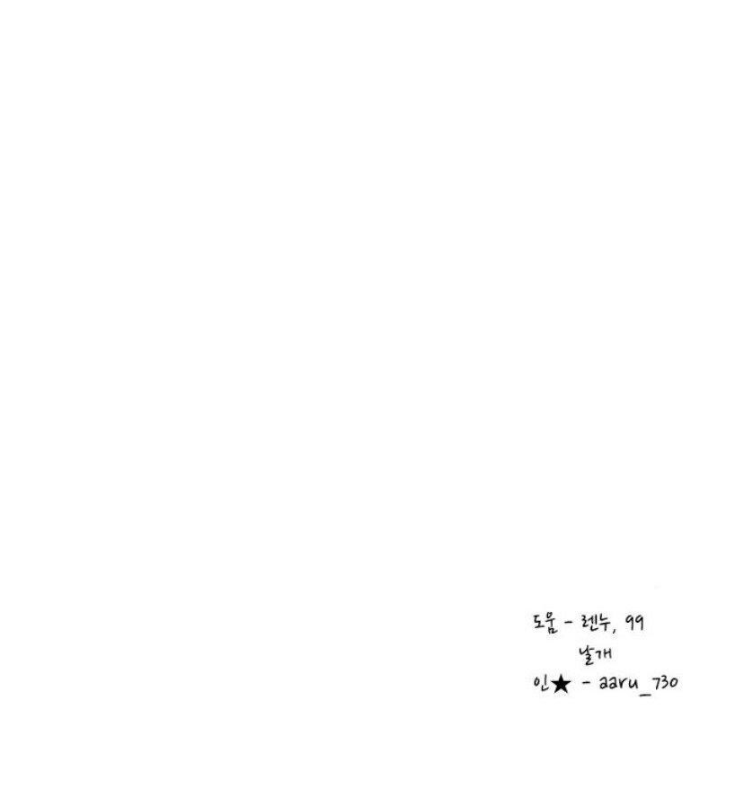 Capitulo 17 page 64
