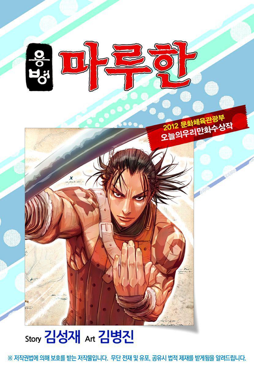 Capitulo 76 page 3
