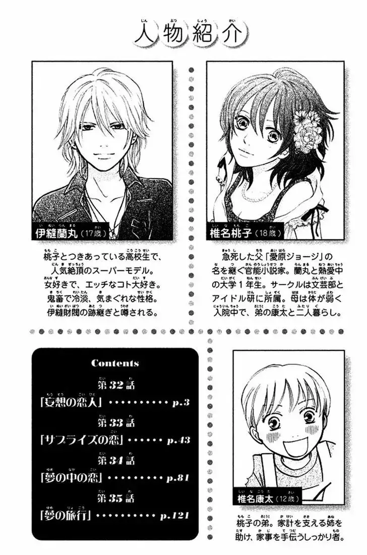 Capitulo 32 page 3