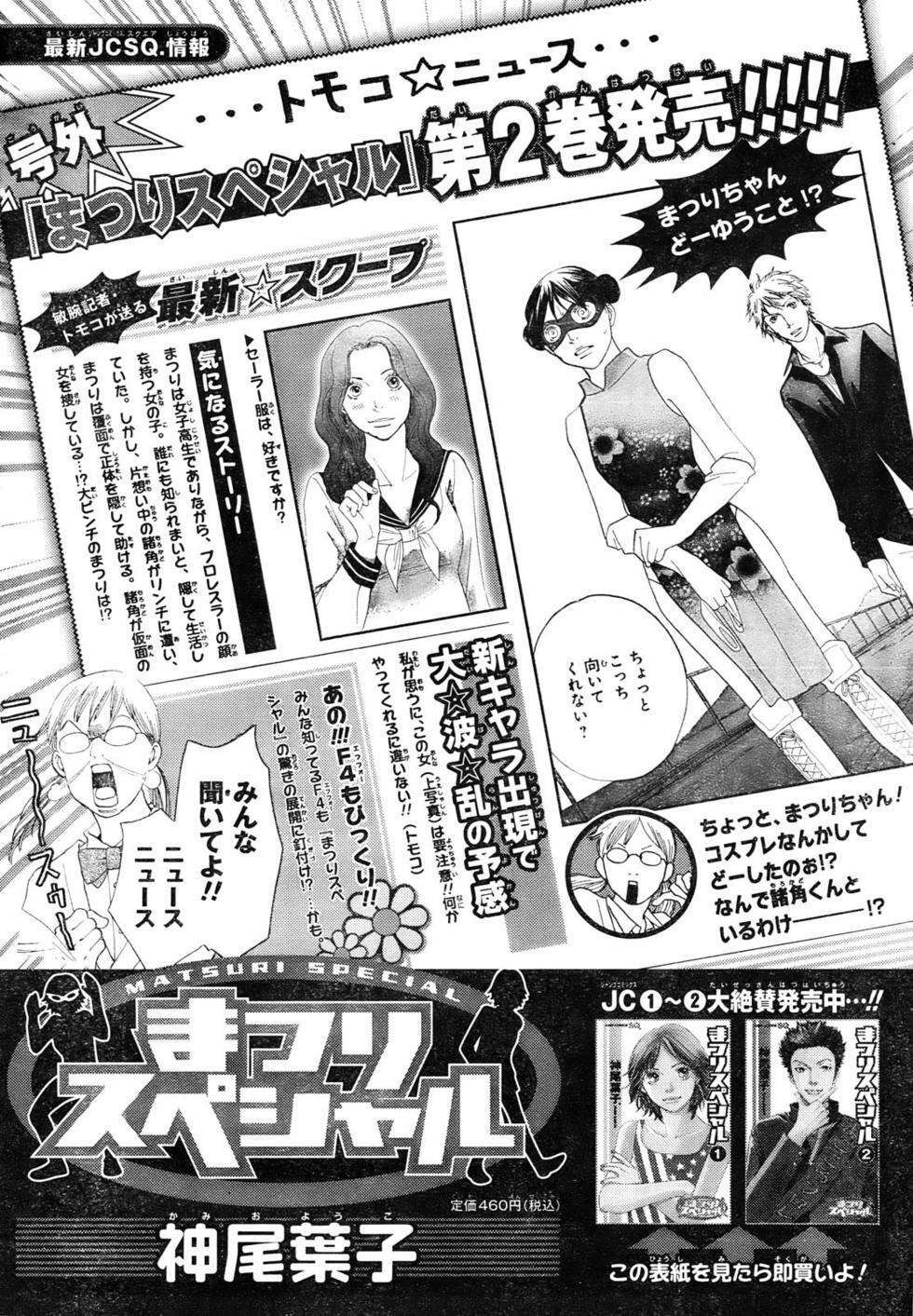 Capitulo 12 page 4