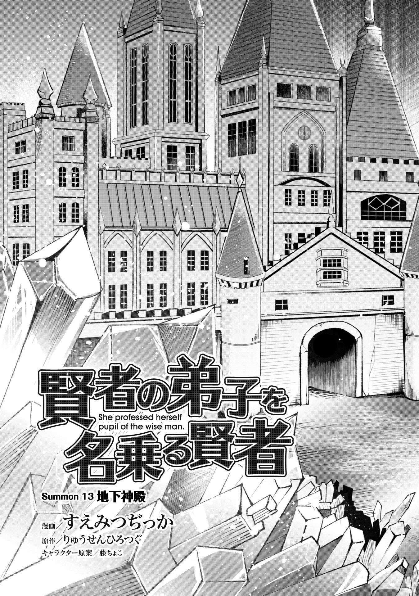 Capitulo 12 page 4
