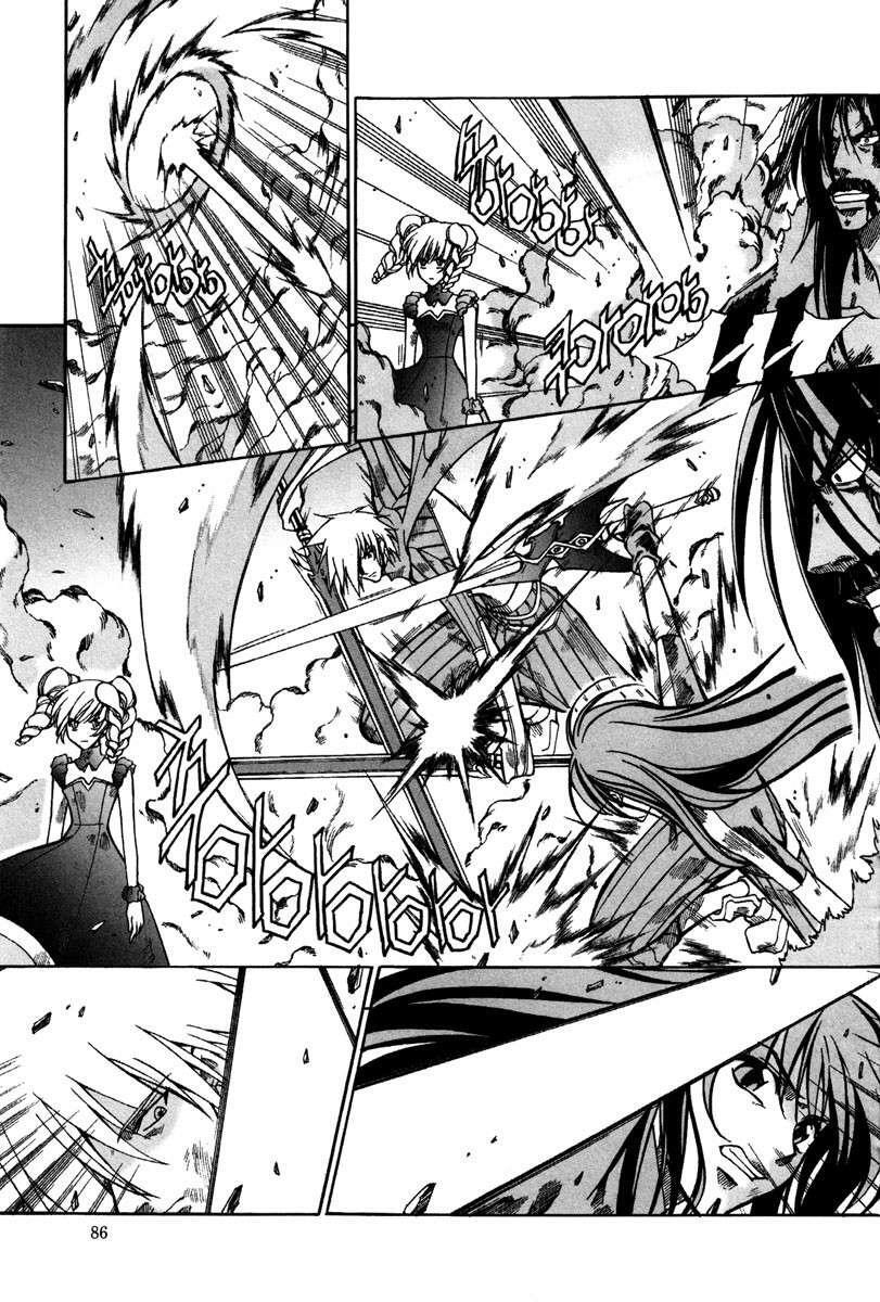 Capitulo 164 page 32