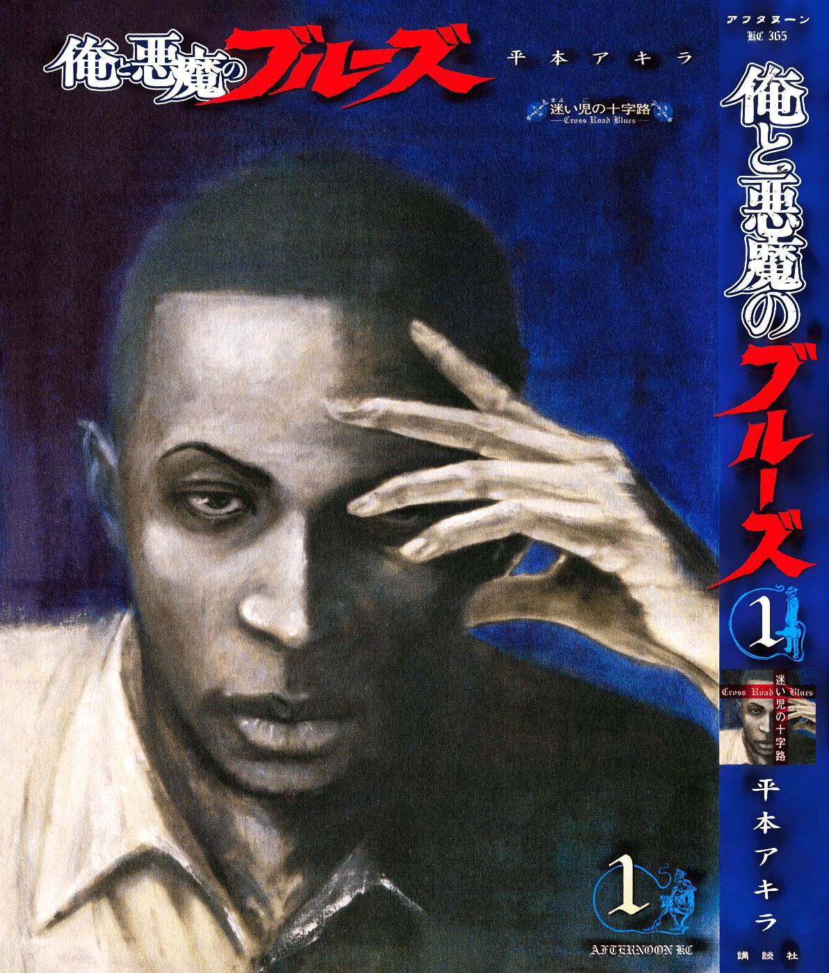 Capitulo 1 page 2