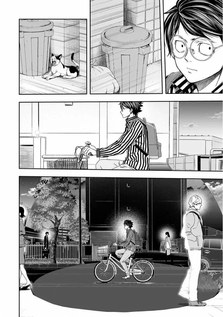 Capitulo 104 page 4