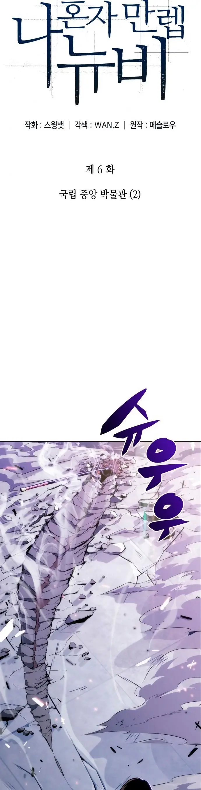 Capitulo 6 page 6
