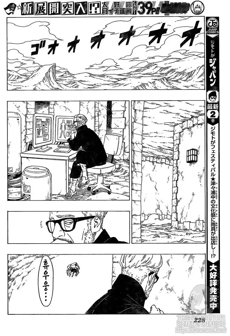 Capitulo 34 page 15