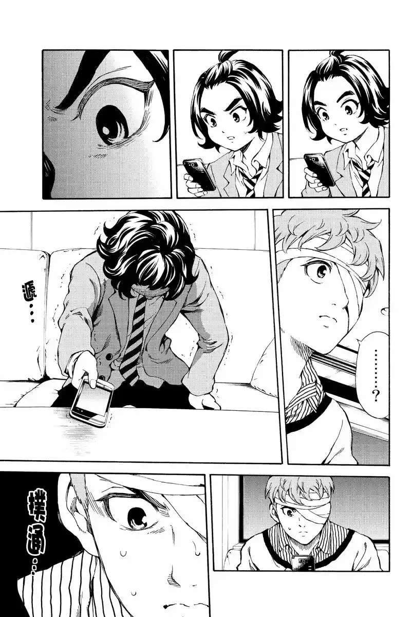 Capitulo 157 page 14