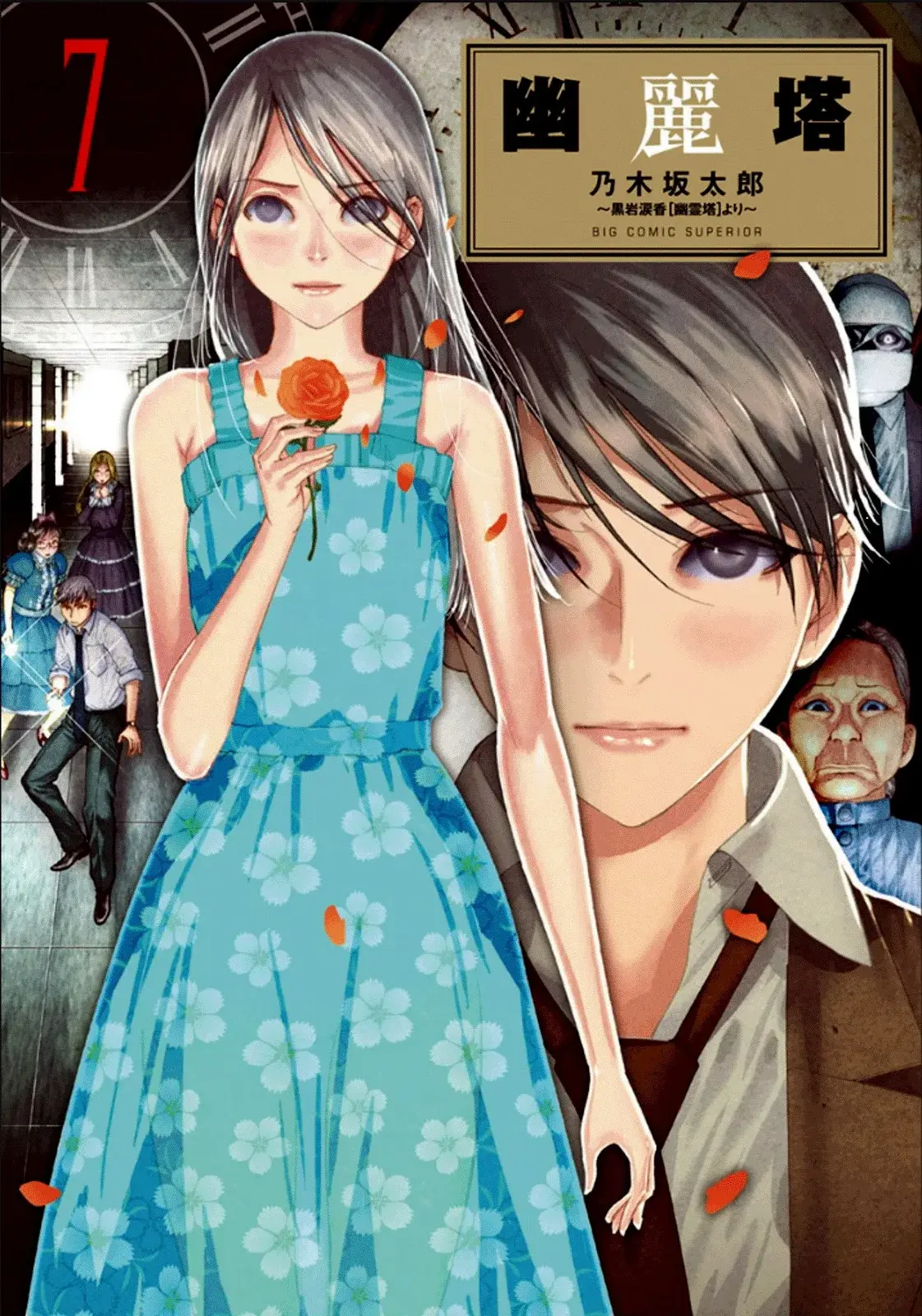 Capitulo 53 page 3