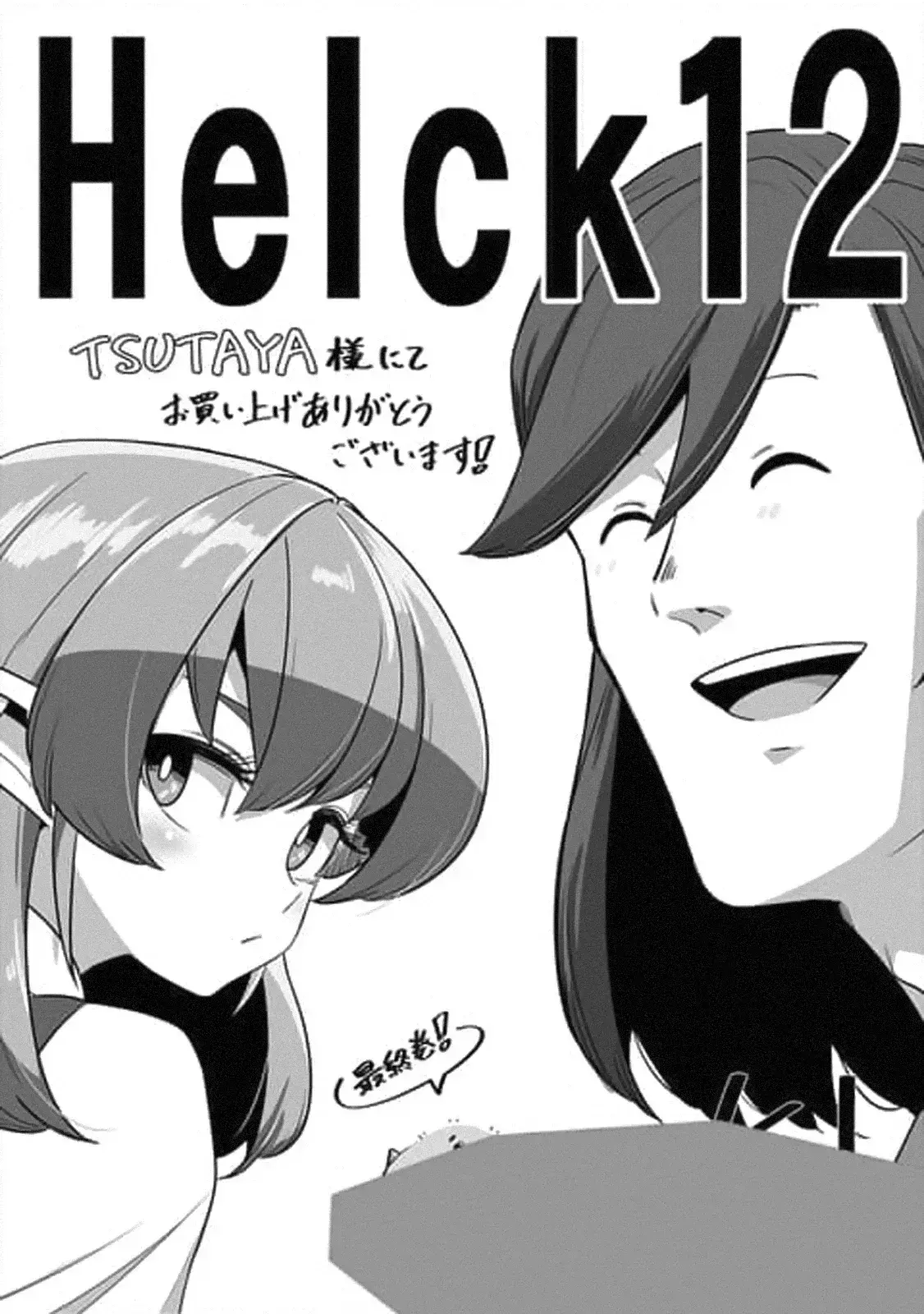 Capitulo 106 page 77