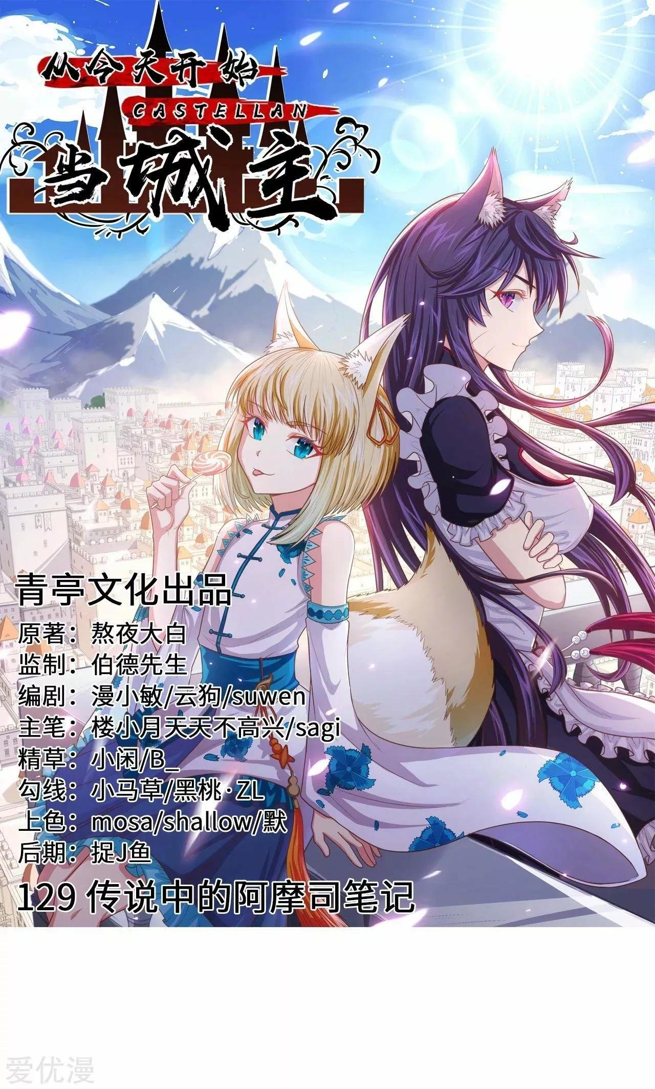 Capitulo 129 page 2