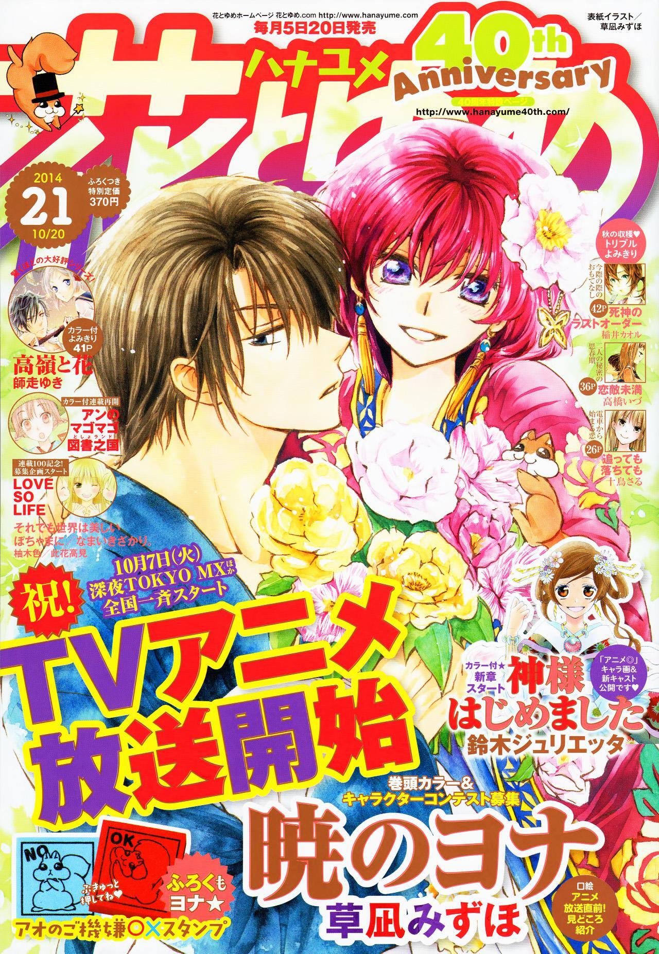 Capitulo 95 page 2