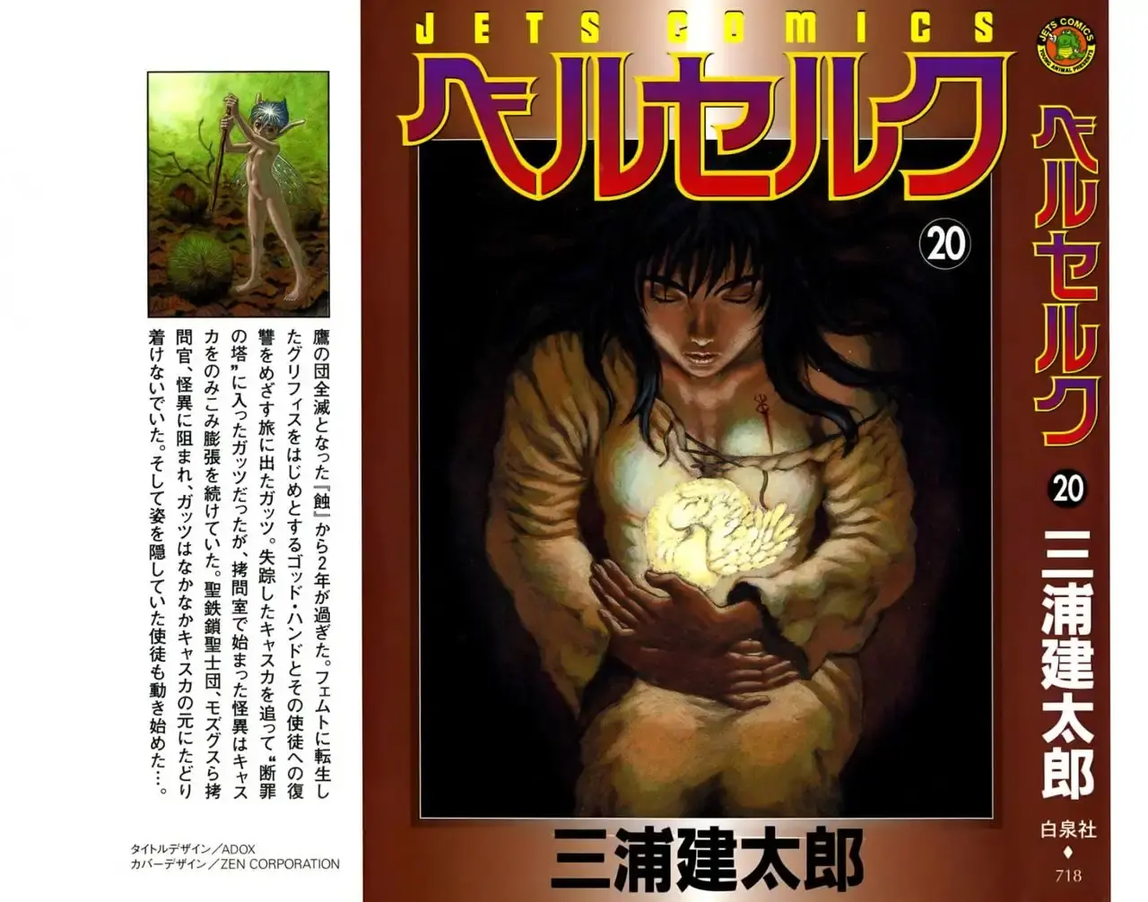 Capitulo 155 page 1