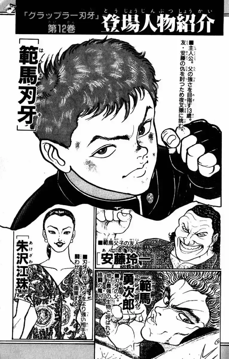 Capitulo 100 page 5