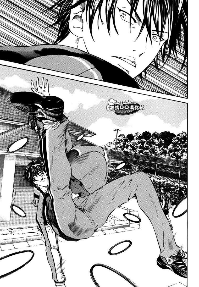 Capitulo 92 page 6