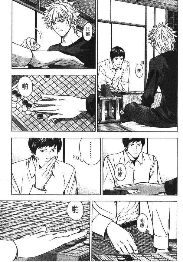 Capitulo 163 page 12
