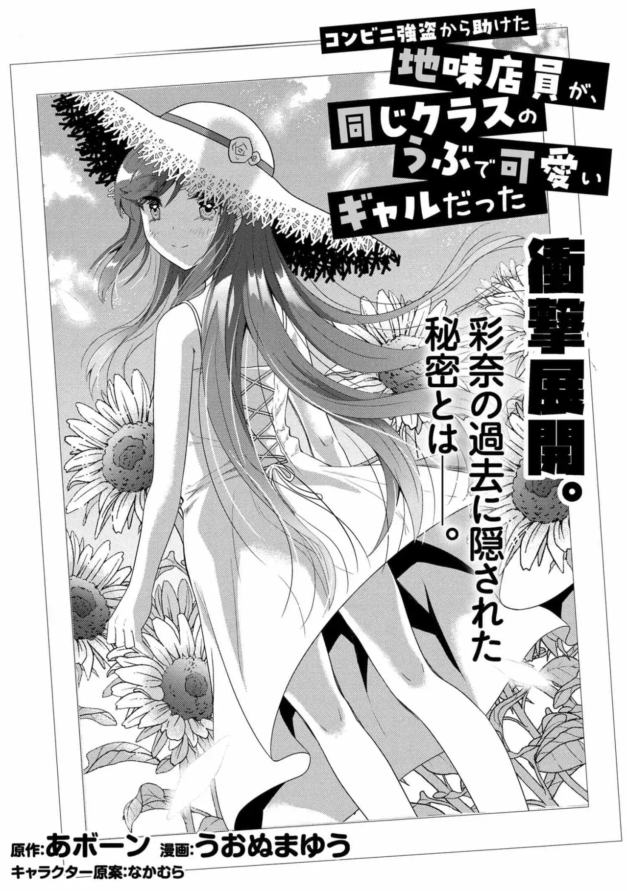 Capitulo 5.10 page 7