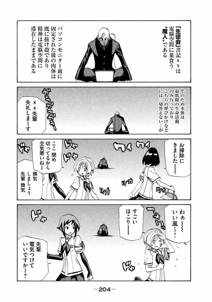 Capitulo 11 page 40