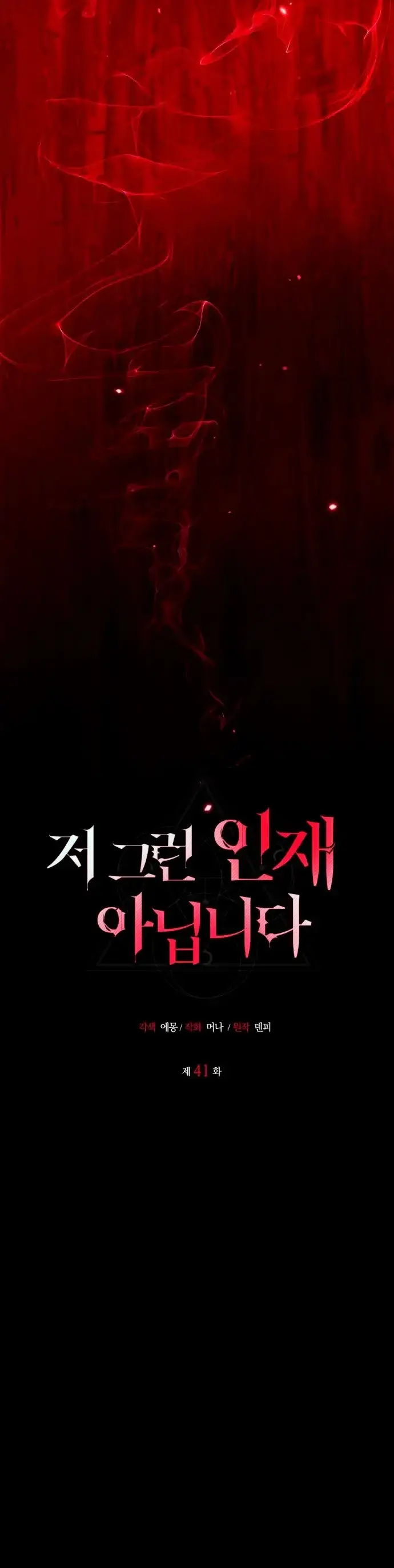Capitulo 41 page 29