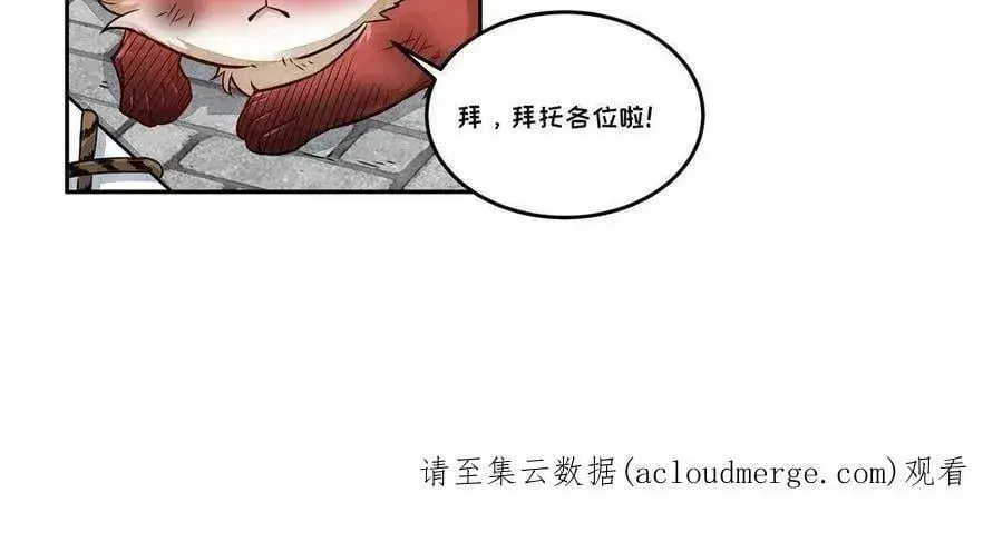 Capitulo 259 page 8