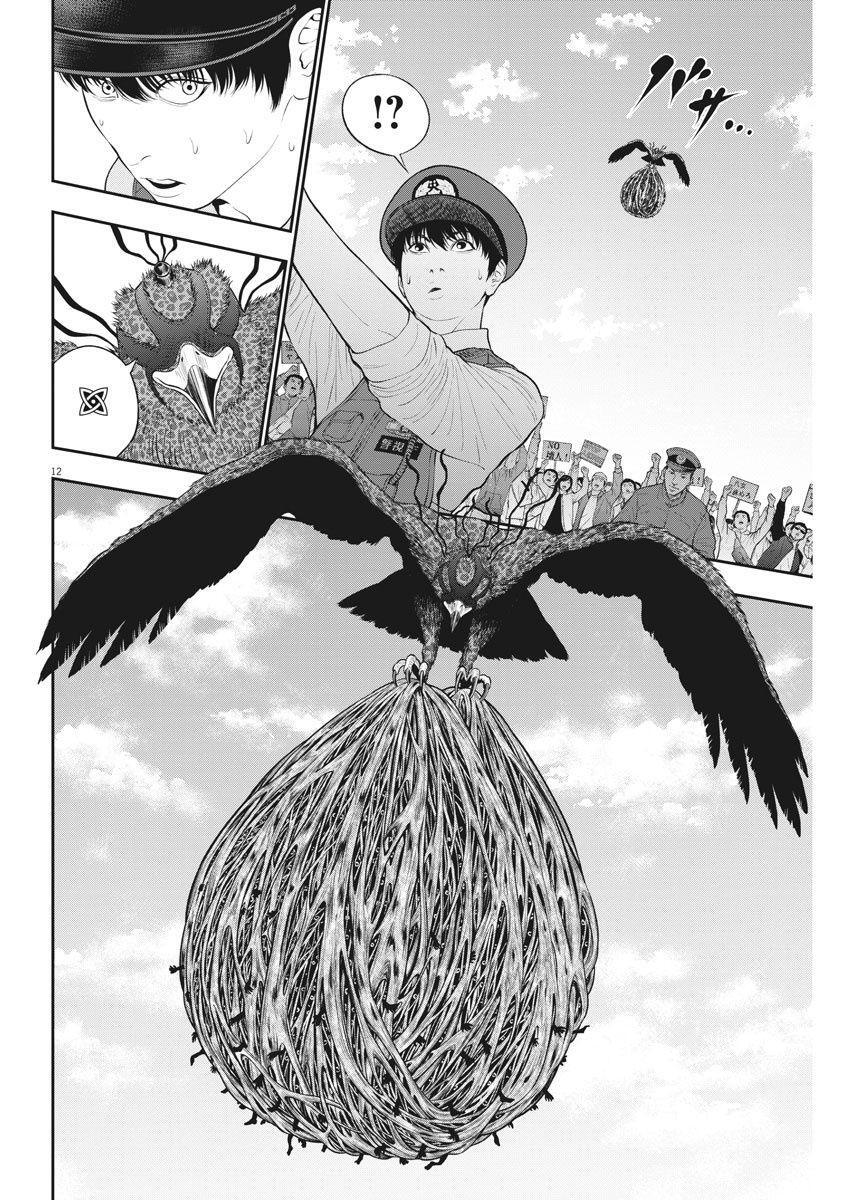 Capitulo 40 page 12