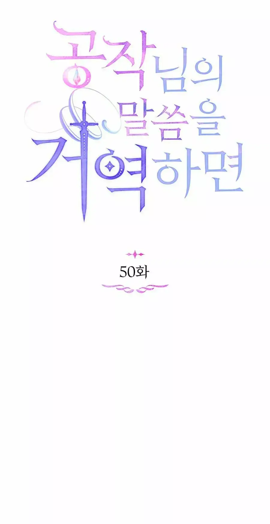 Capitulo 50 page 26