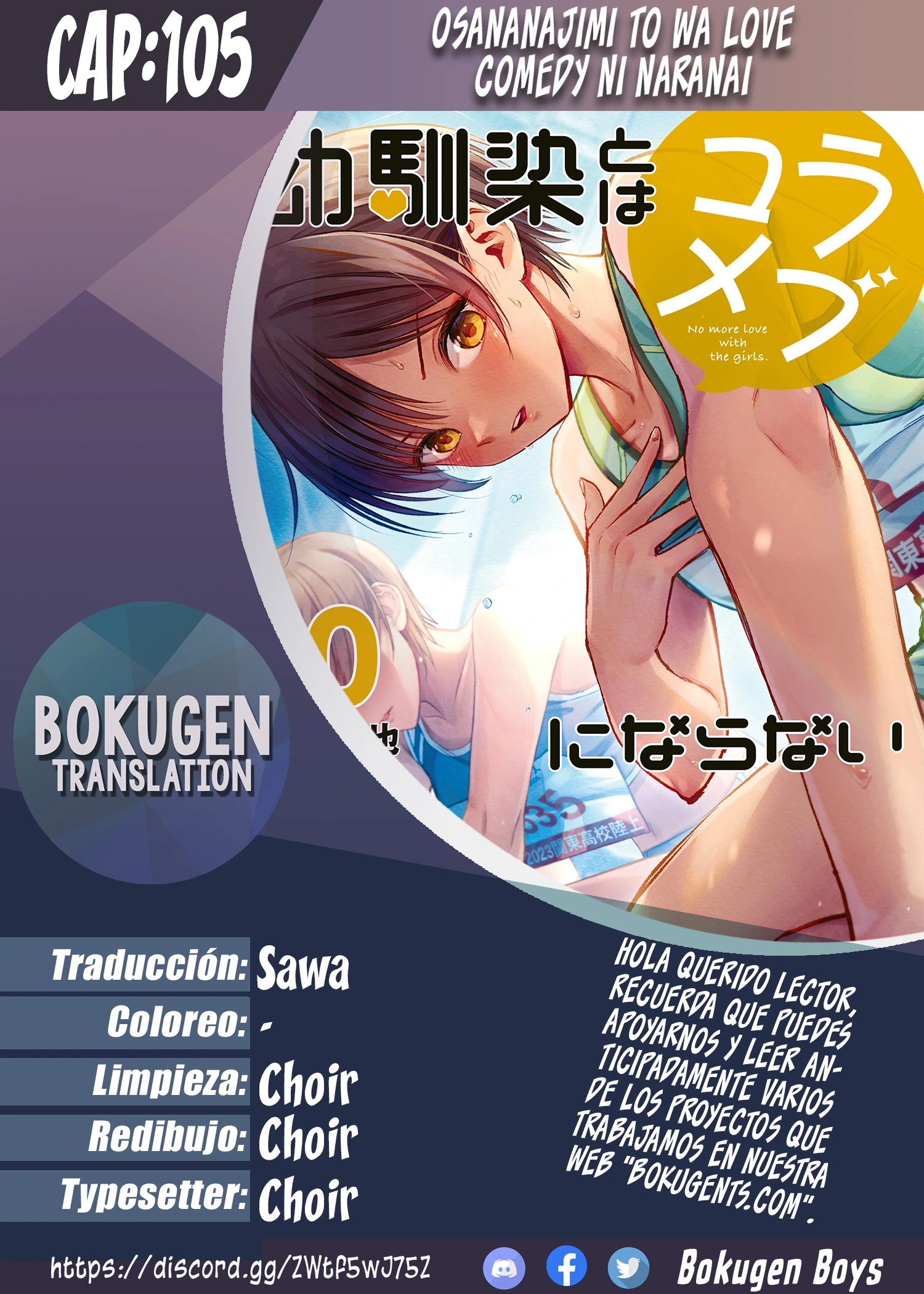 Capitulo 105 page 1