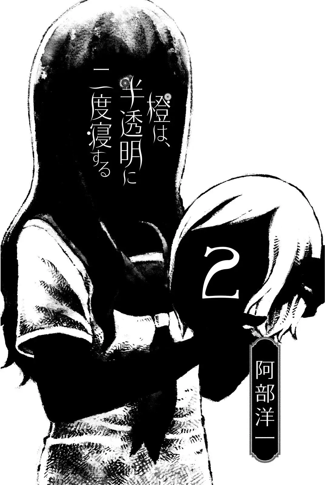 Capitulo 8 page 2