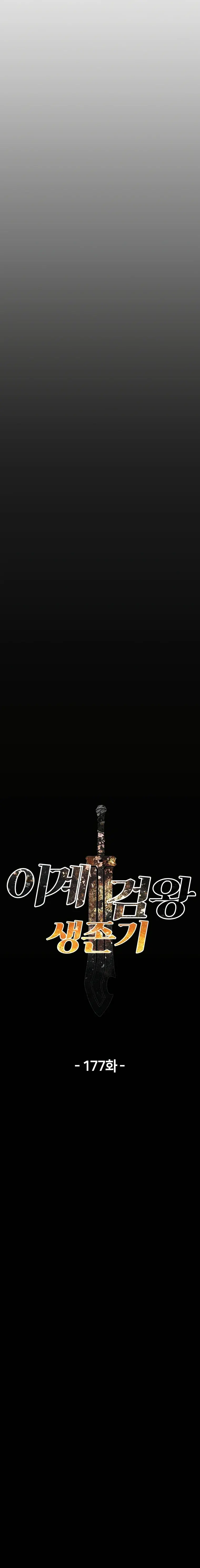 Capitulo 178 page 30