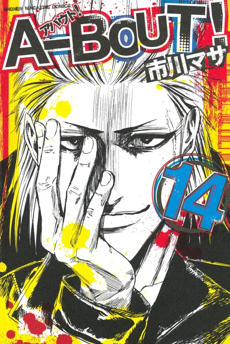 Capitulo 112 page 2