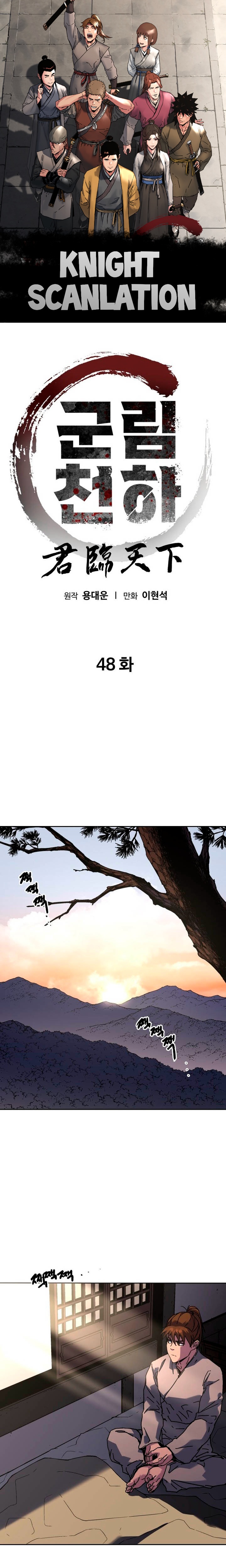 Capitulo 48 page 1