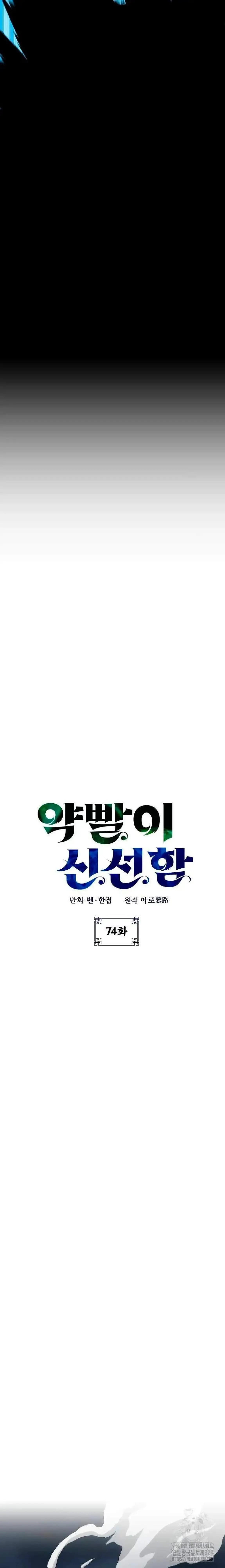 Capitulo 74 page 3