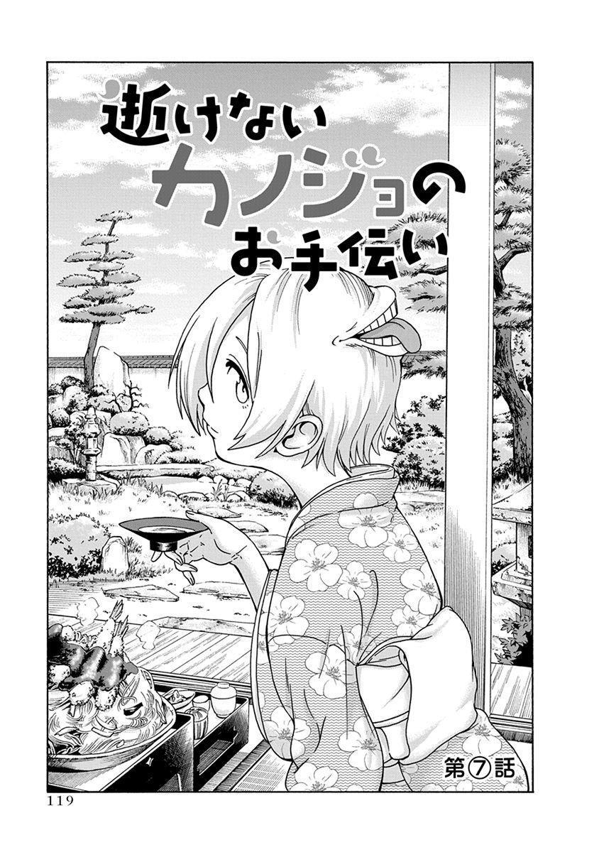 Capitulo 7 page 2