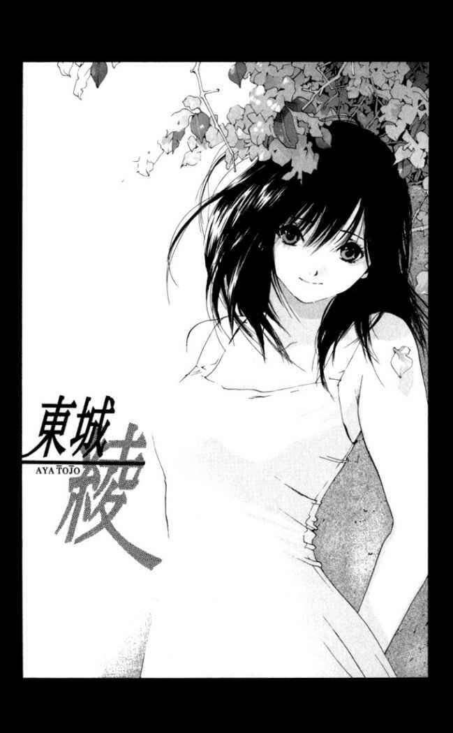 Capitulo 171 page 3