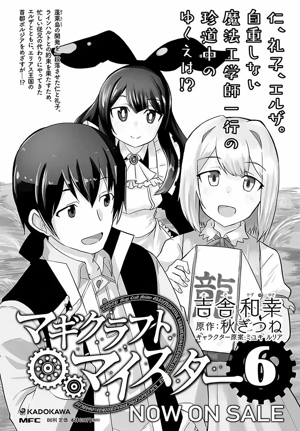 Capitulo 34 page 35