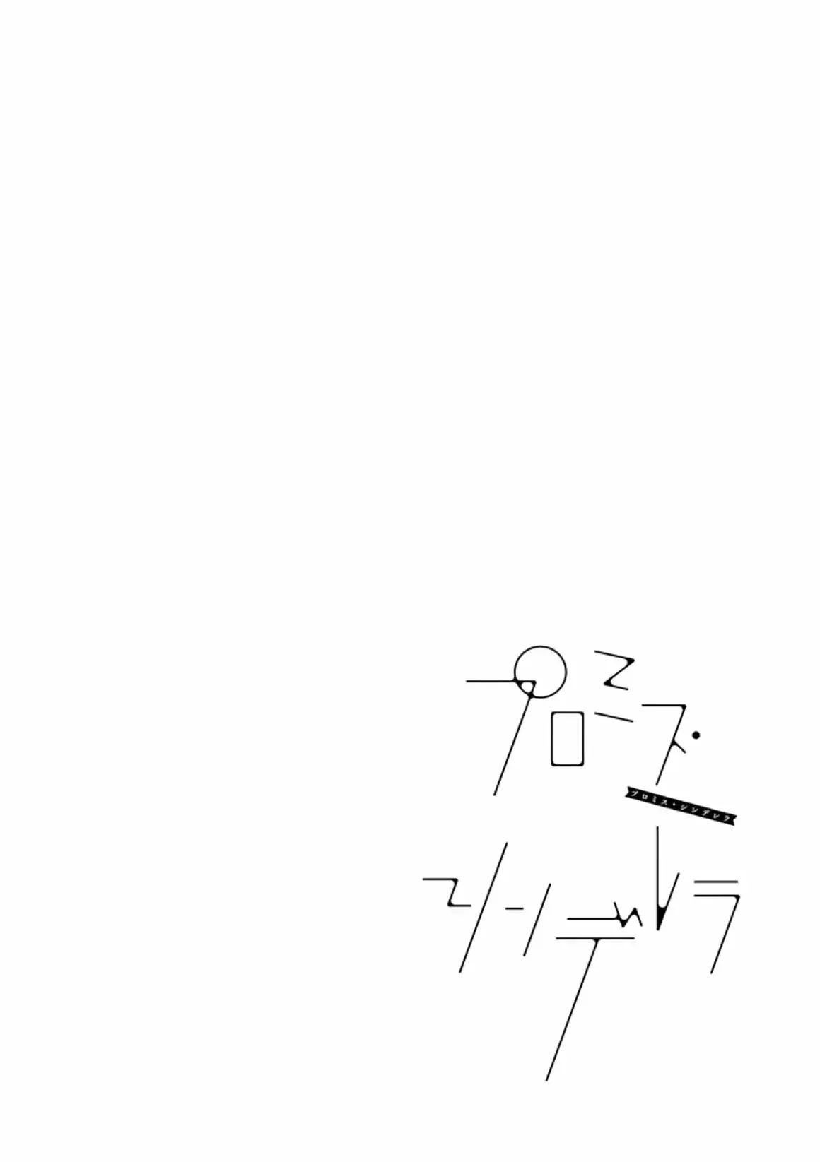 Capitulo 51 page 25