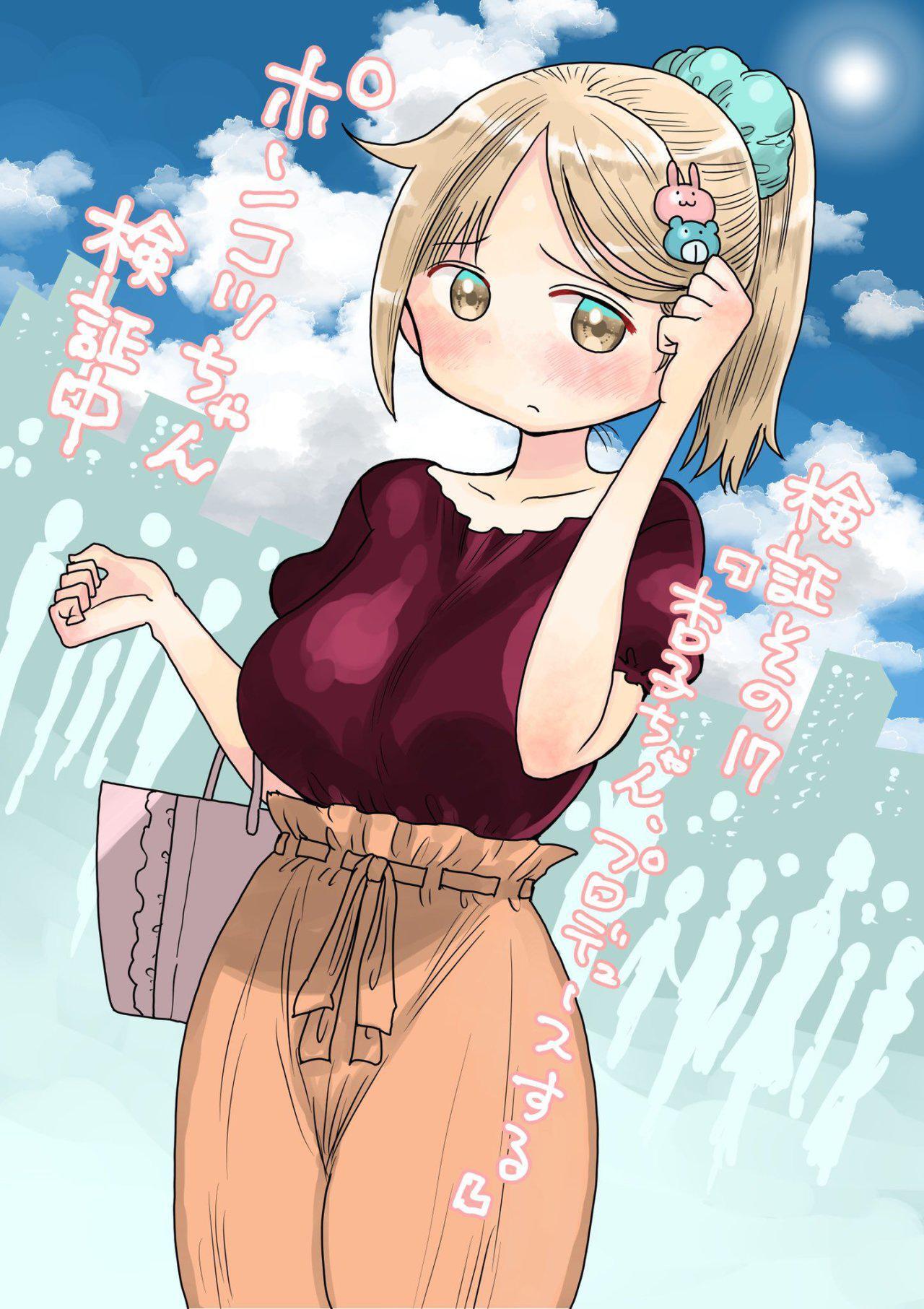 Capitulo 17 page 18
