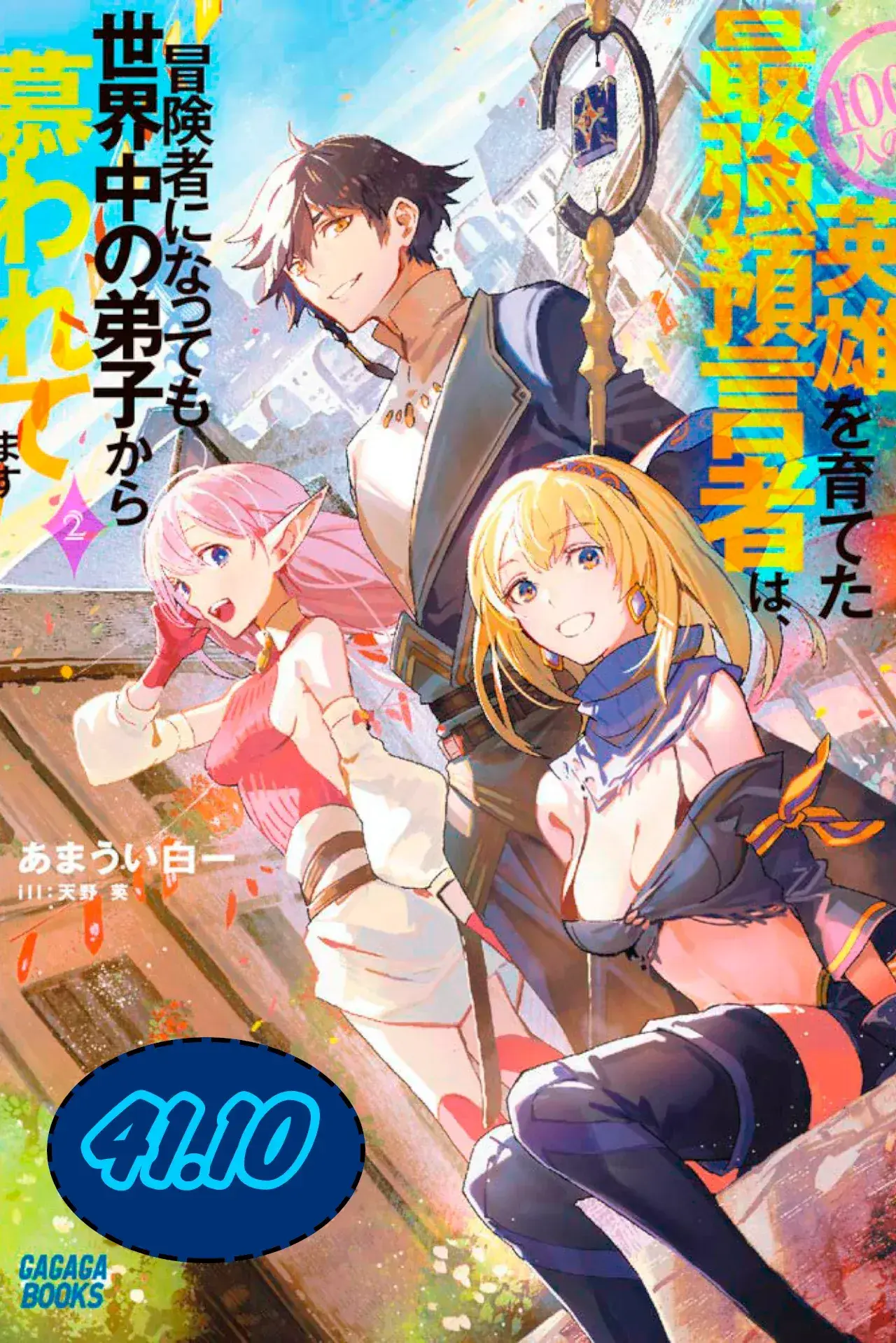Capitulo 41.10 page 2
