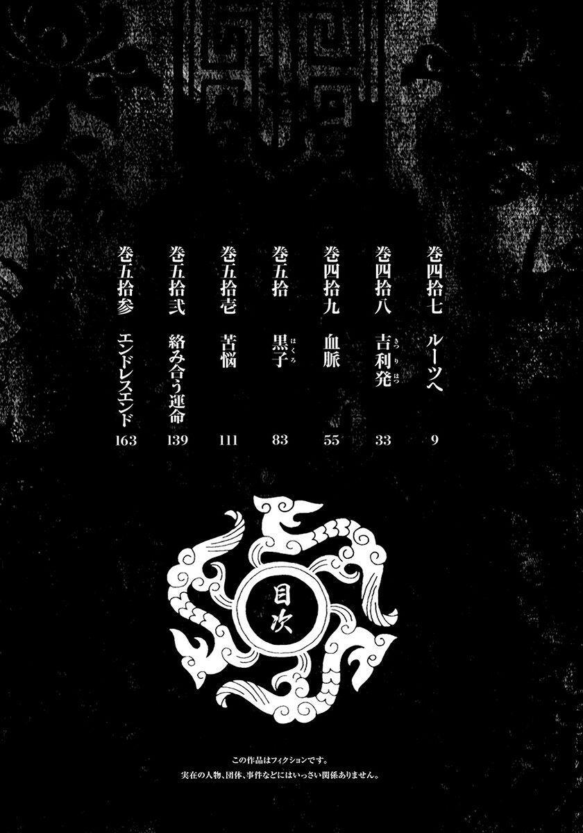 Capitulo 47 page 4