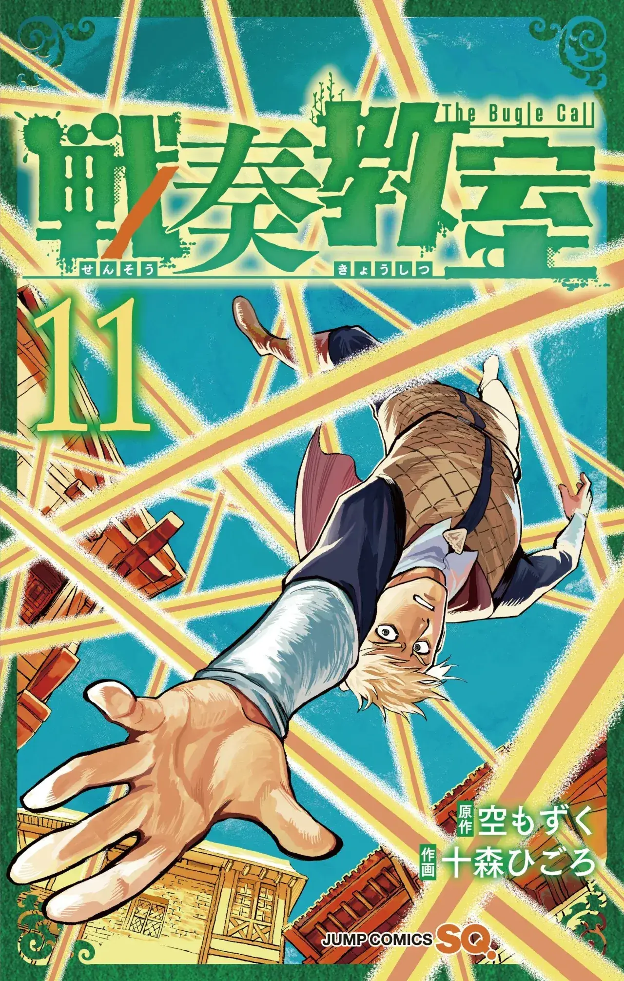 Capitulo 35 page 1