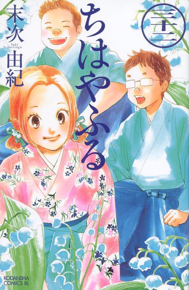 Capitulo 165 page 2