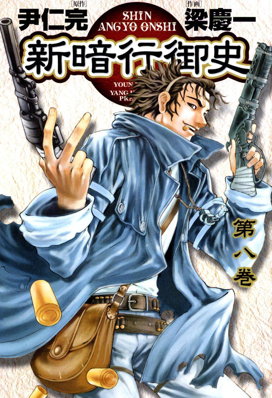 Capitulo 33 page 6