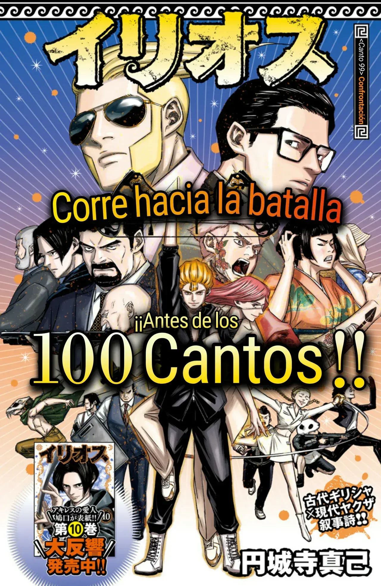Capitulo 99 page 1
