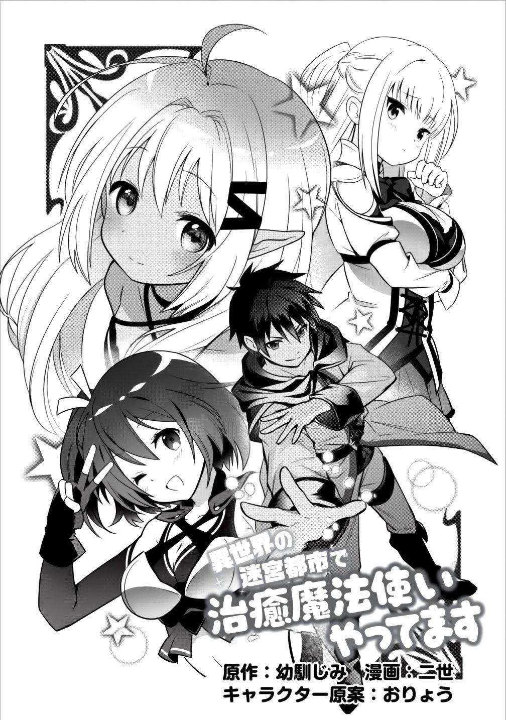 Capitulo 1 page 3