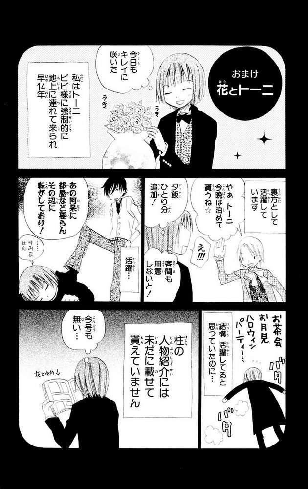 Capitulo 5 page 32