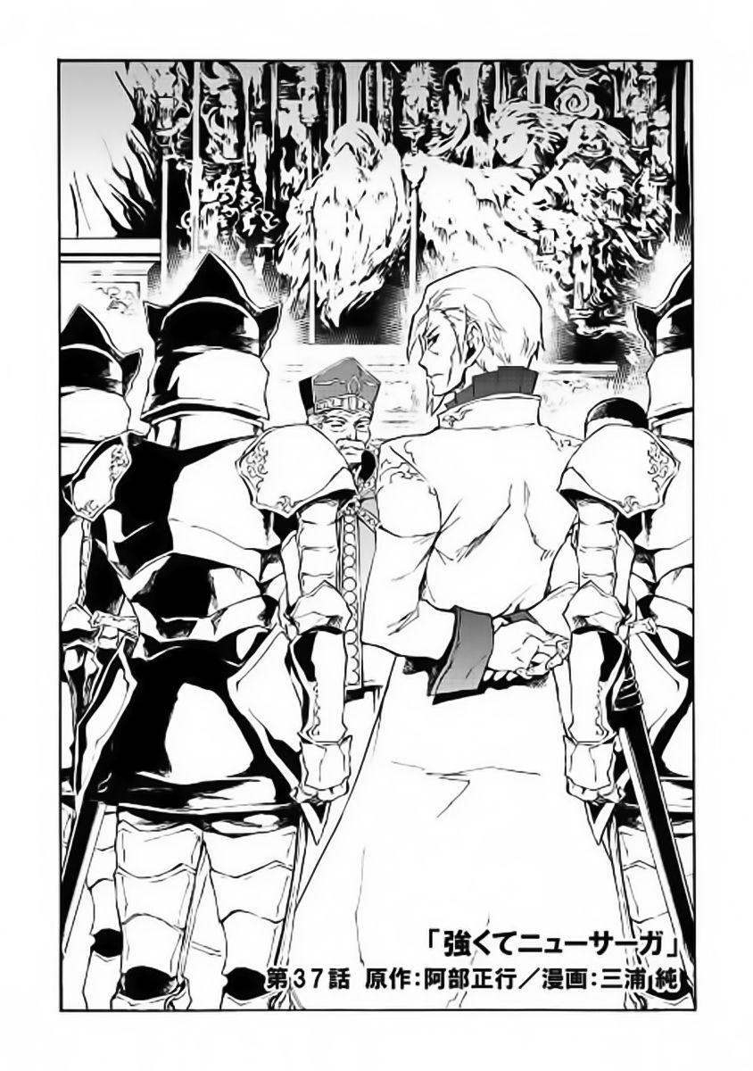 Capitulo 37 page 3