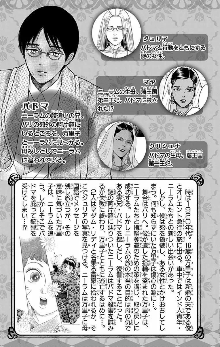 Capitulo 25 page 8