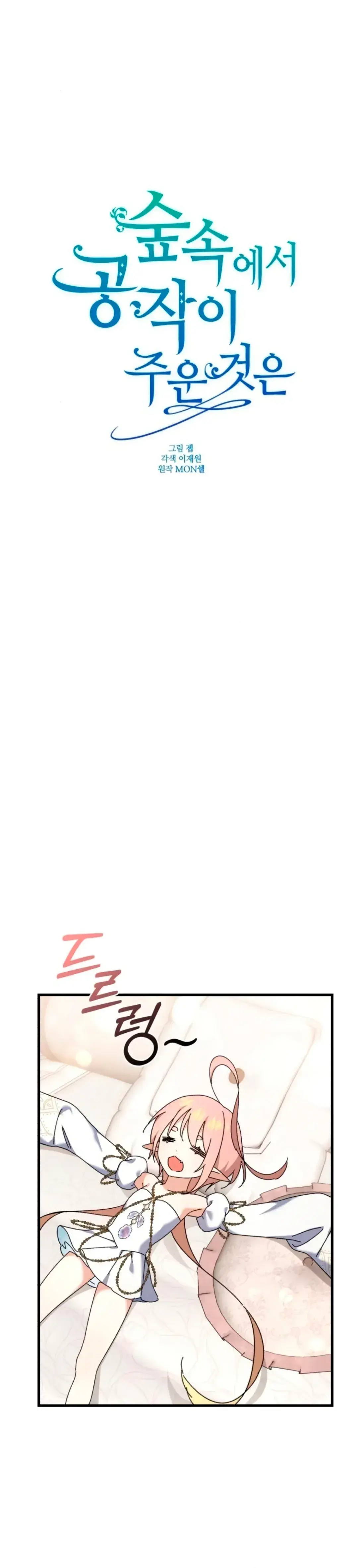 Capitulo 48 page 9