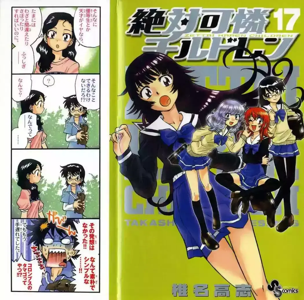 Capitulo 152 page 3