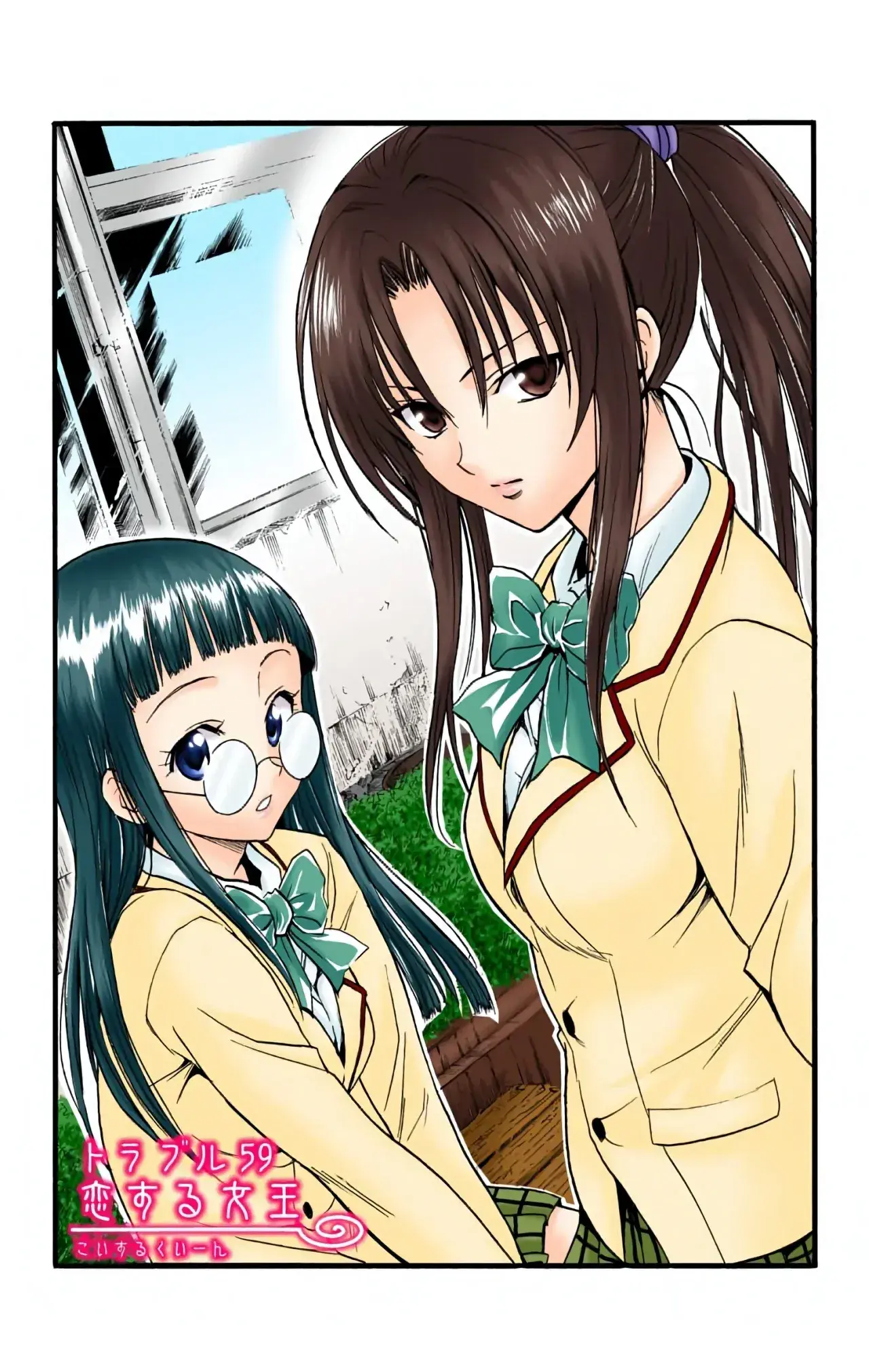 Capitulo 59 page 4