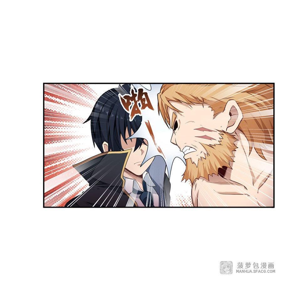 Capitulo 60 page 17